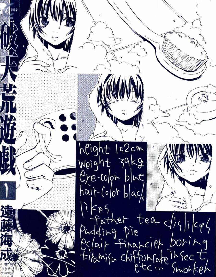 Hatenkou Yuugi Chapter 7 - 37