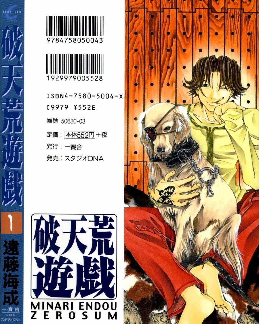 Hatenkou Yuugi Chapter 7 - 38