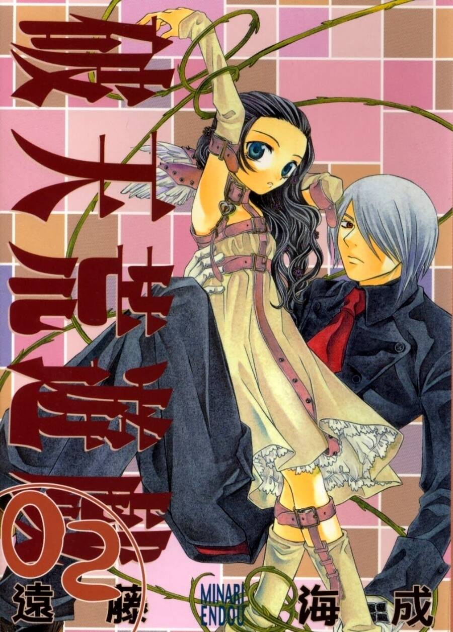 Hatenkou Yuugi Chapter 8 - 2