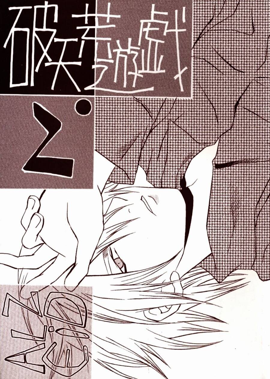 Hatenkou Yuugi Chapter 8 - 3