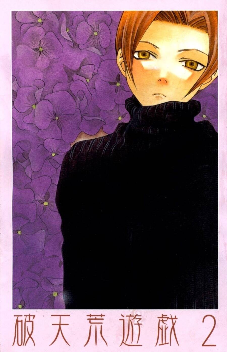 Hatenkou Yuugi Chapter 8 - 4