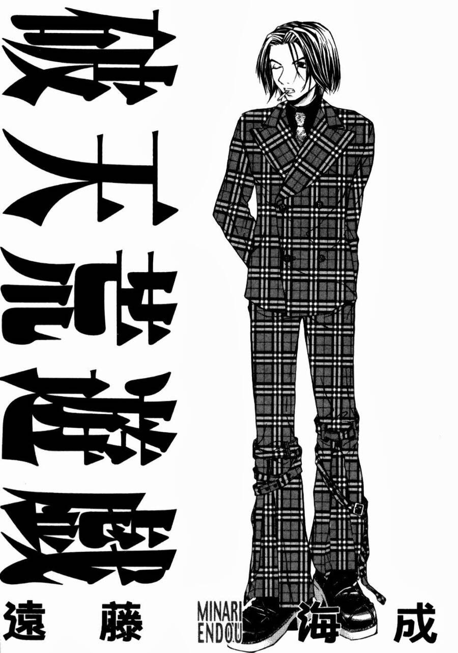 Hatenkou Yuugi Chapter 8 - 6