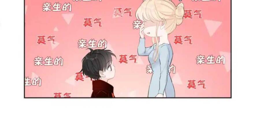 Tiểu Ma Vương Học Cách Yêu Đương Chapter 2 - 22