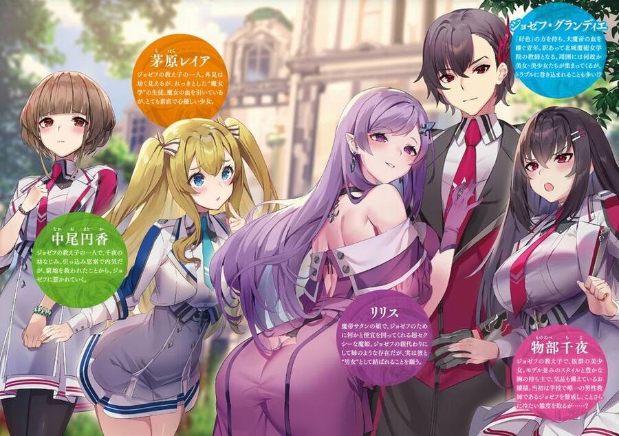 Matei Kyoushi To Juuzoku Shoujo No Haitoku Keiyaku Chapter 3 - 21