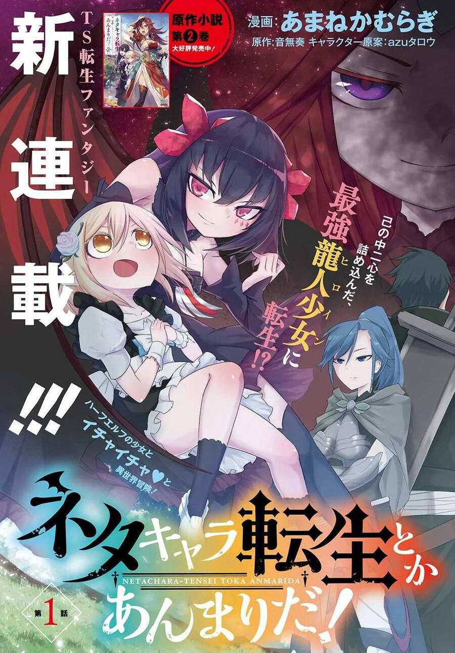 Neta Chara Tensei Toka Anmarida! Chapter 1 - 2