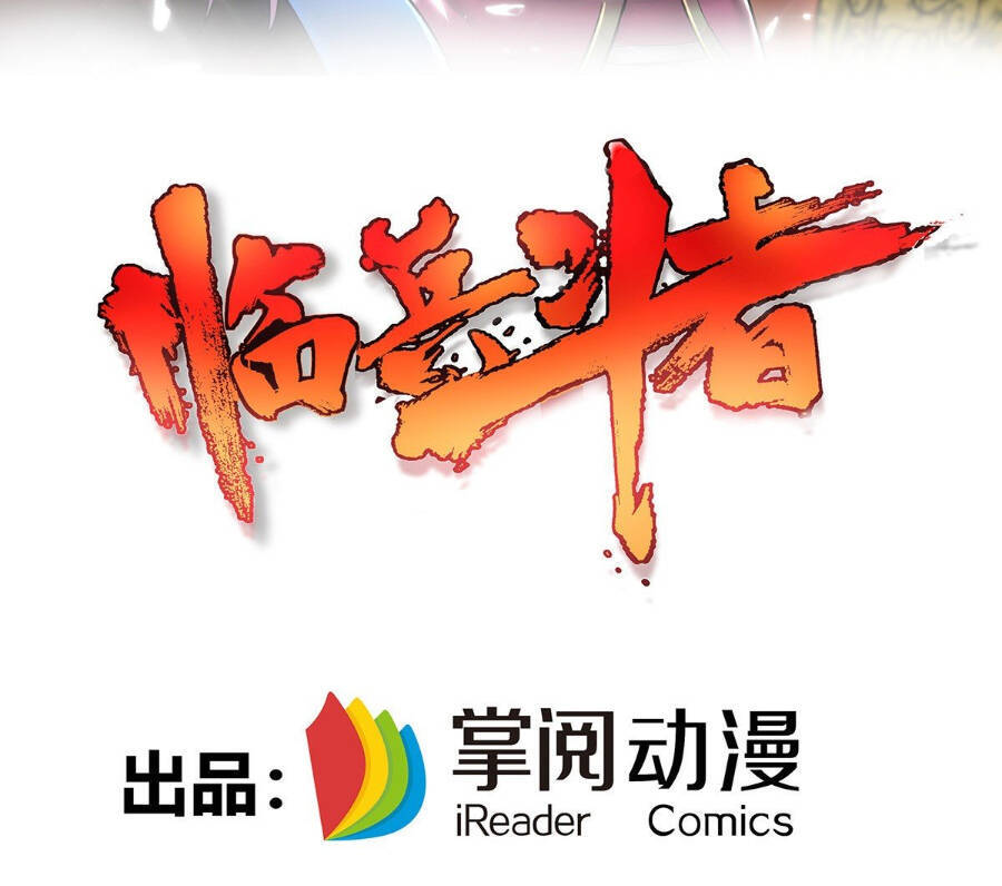 Lâm Binh Đấu Giả Chapter 3 - 2