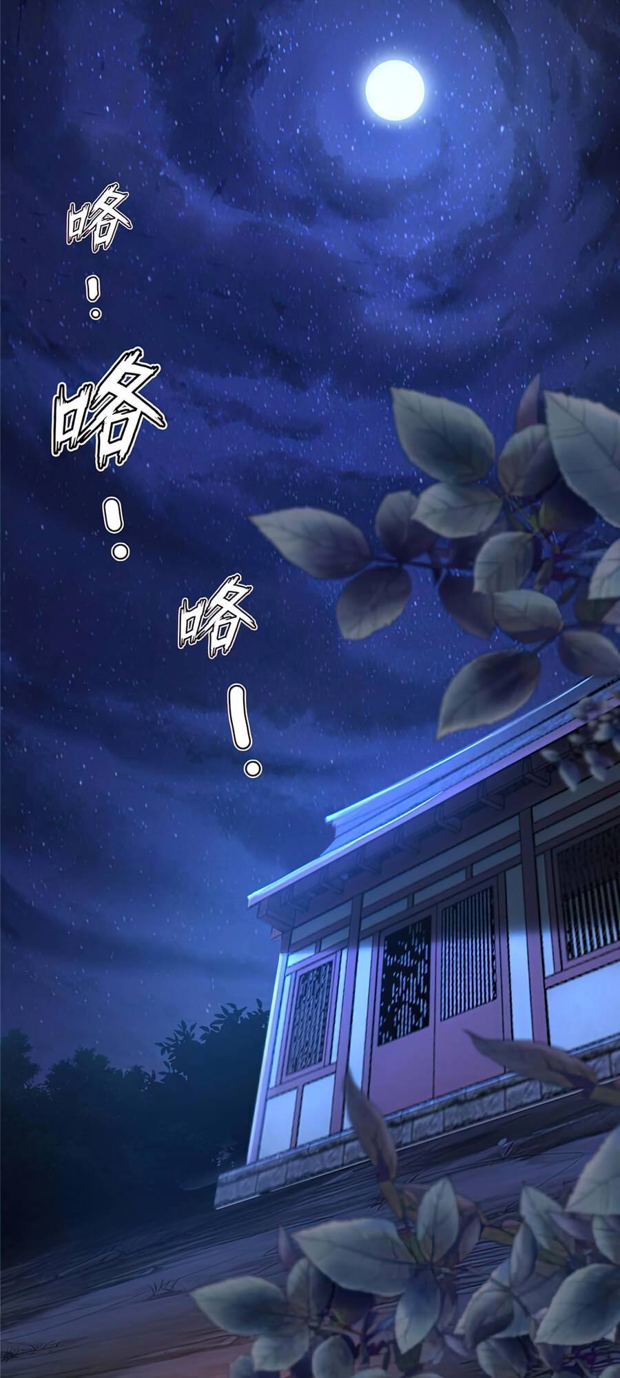 Lược Thiên Ký Chapter 2 - 48