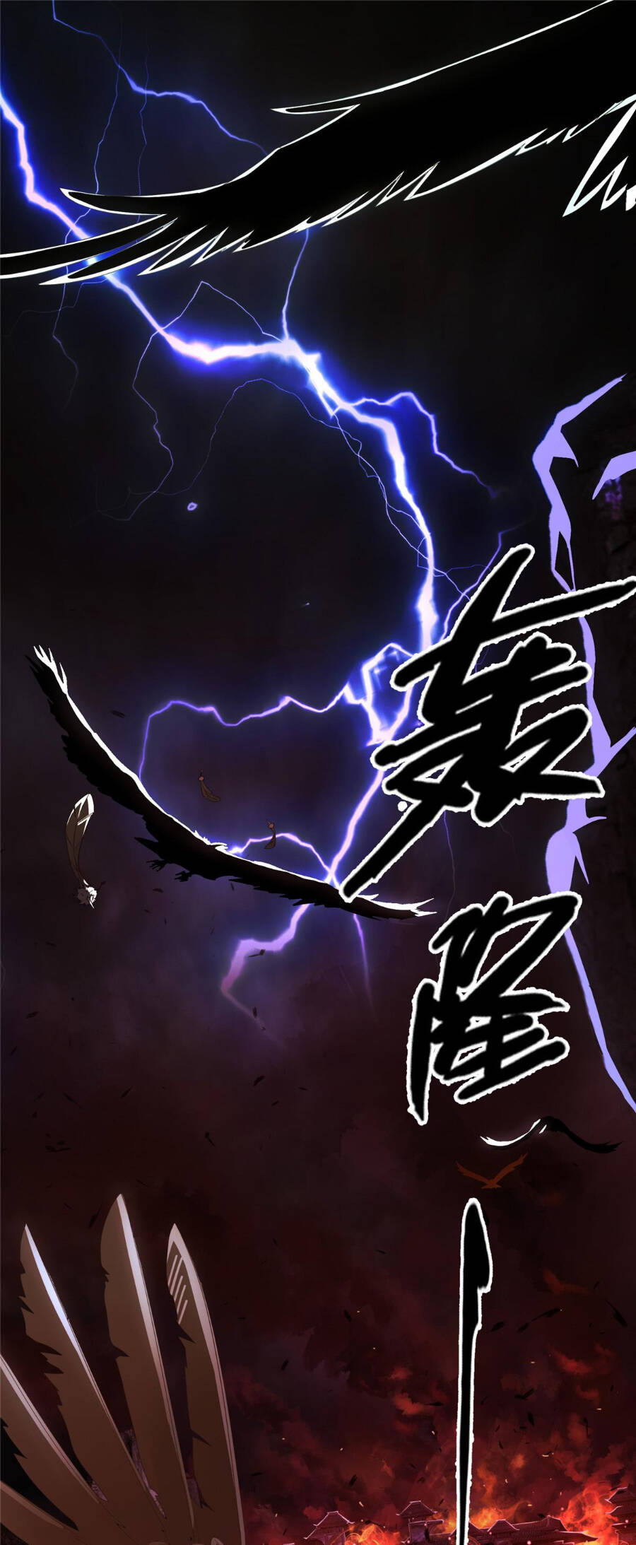 Lược Thiên Ký Chapter 3 - 3