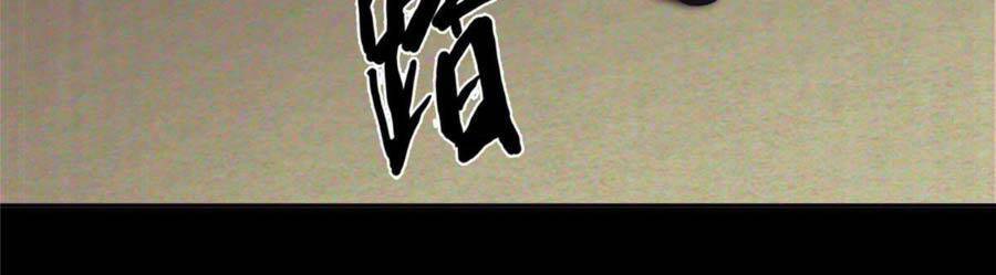 Lược Thiên Ký Chapter 4 - 96