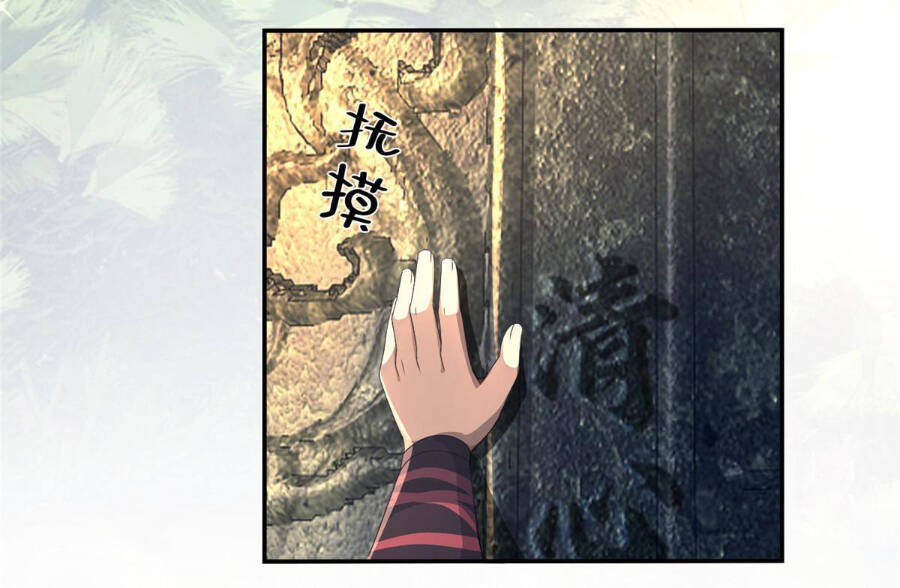 Lược Thiên Ký Chapter 5 - 46