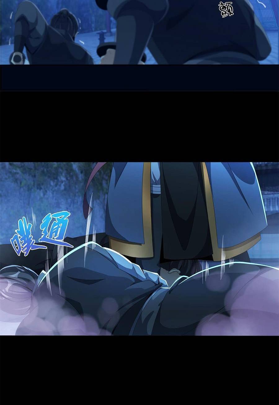 Lược Thiên Ký Chapter 6 - 53