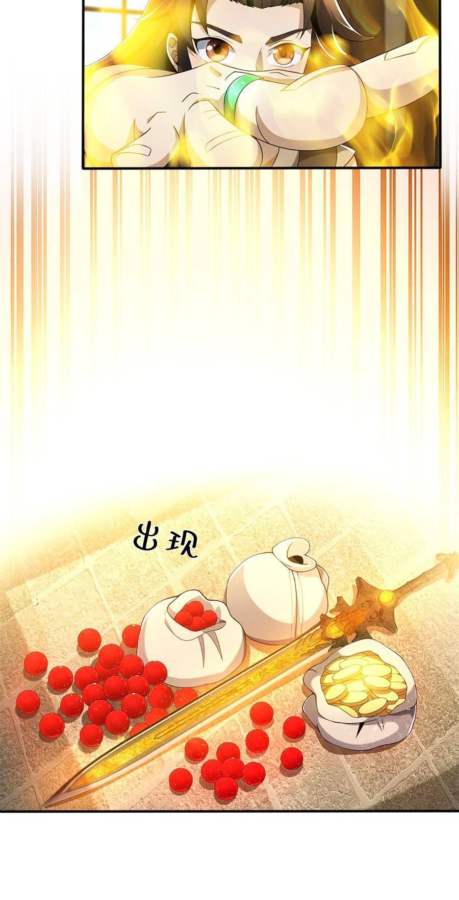 Lược Thiên Ký Chapter 7 - 11