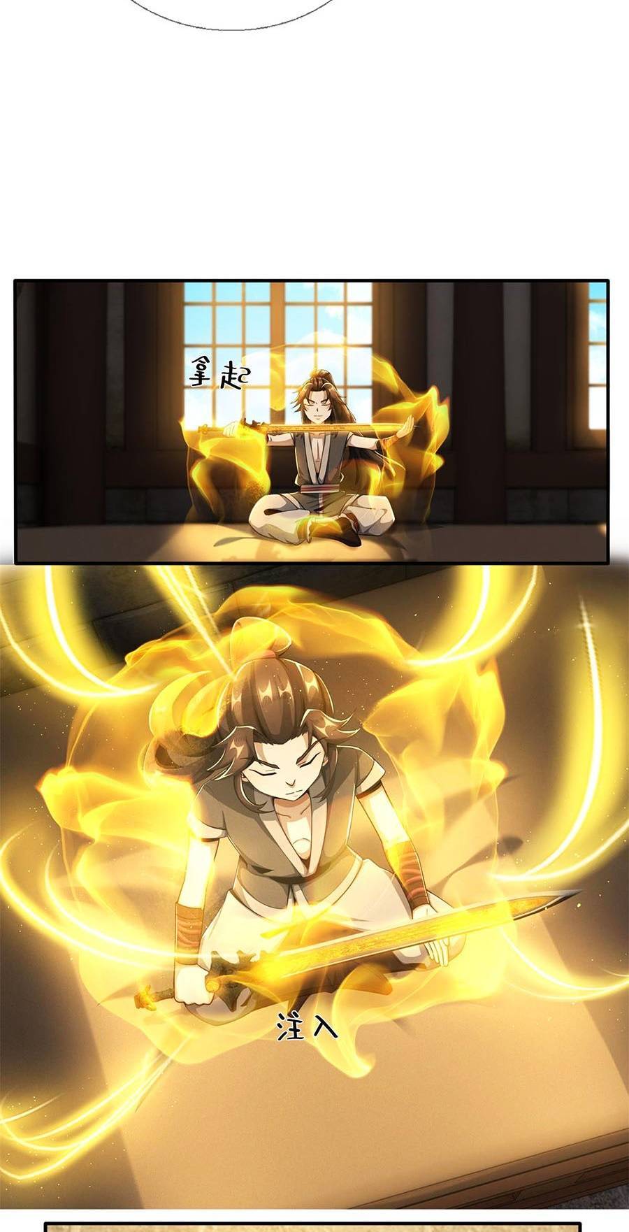 Lược Thiên Ký Chapter 7 - 13