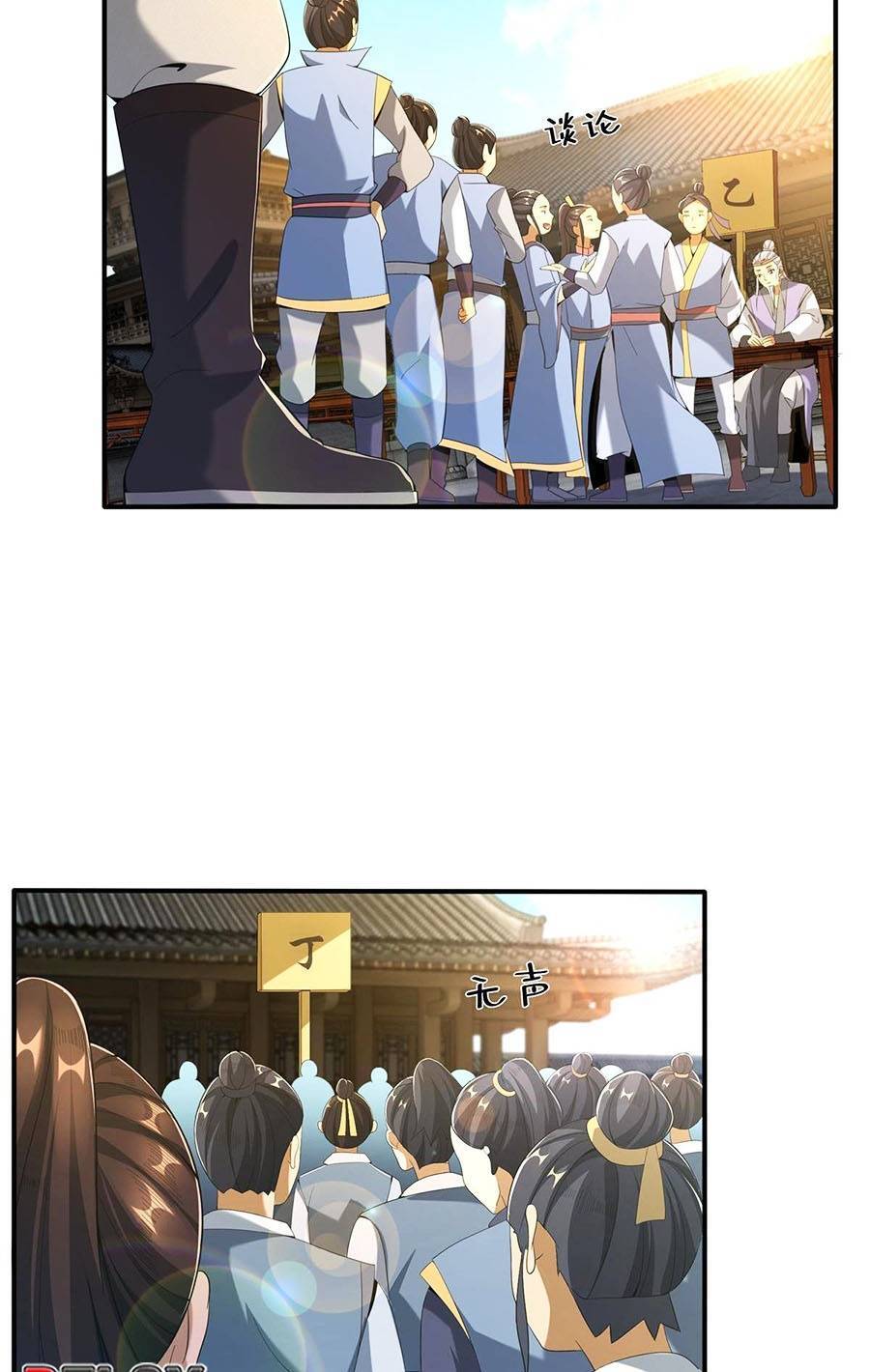 Lược Thiên Ký Chapter 7 - 28