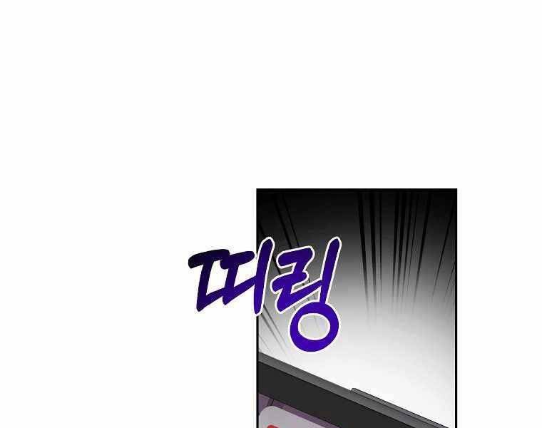Người Mới Này Quá Mạnh Chapter 1 - 122