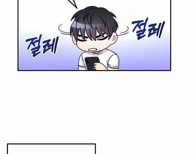Người Mới Này Quá Mạnh Chapter 1 - 208