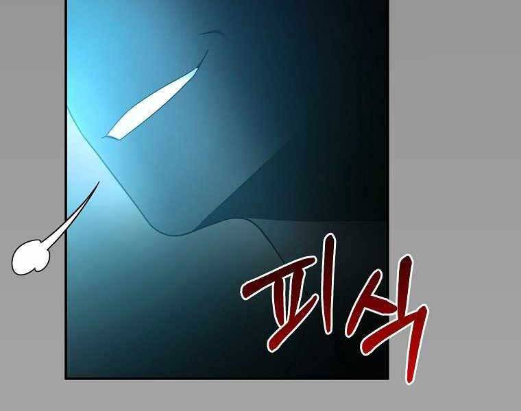 Người Mới Này Quá Mạnh Chapter 2 - 174