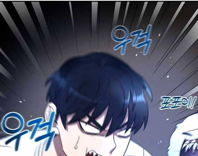 Người Mới Này Quá Mạnh Chapter 2 - 233
