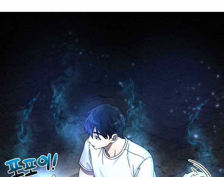 Người Mới Này Quá Mạnh Chapter 2 - 248