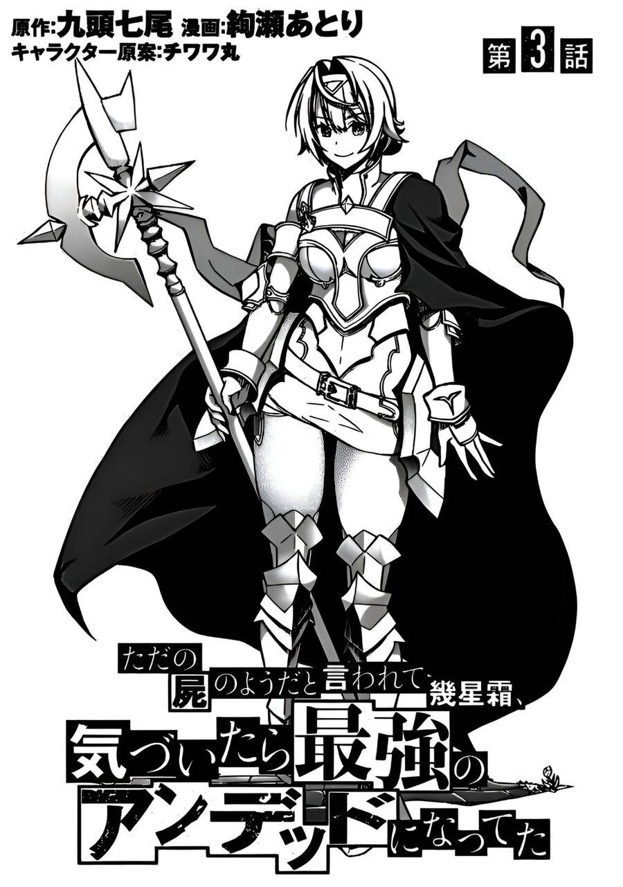 After Spending Hundreds Of Years As A Common Undead, I’ve Become The Strongest Undead When I Woke Up, Suicidal Undead Chapter 7 - 1