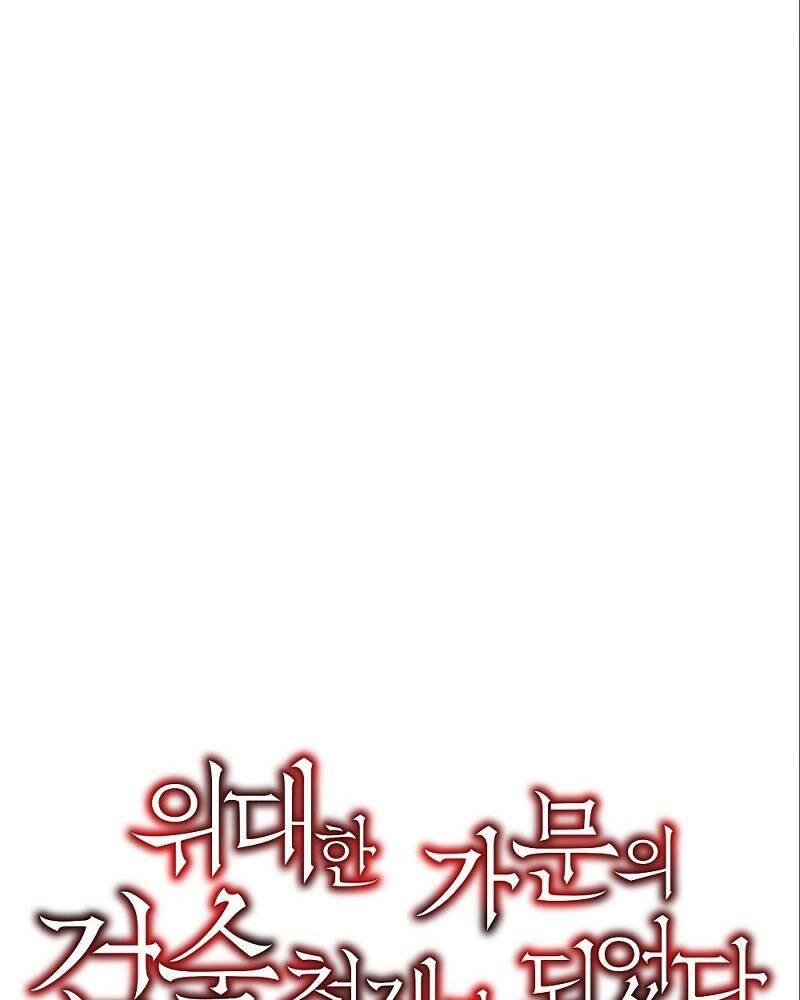 Thiên Tài Kiếm Thuật Của Gia Tộc Danh Giá Chapter 9 - 55