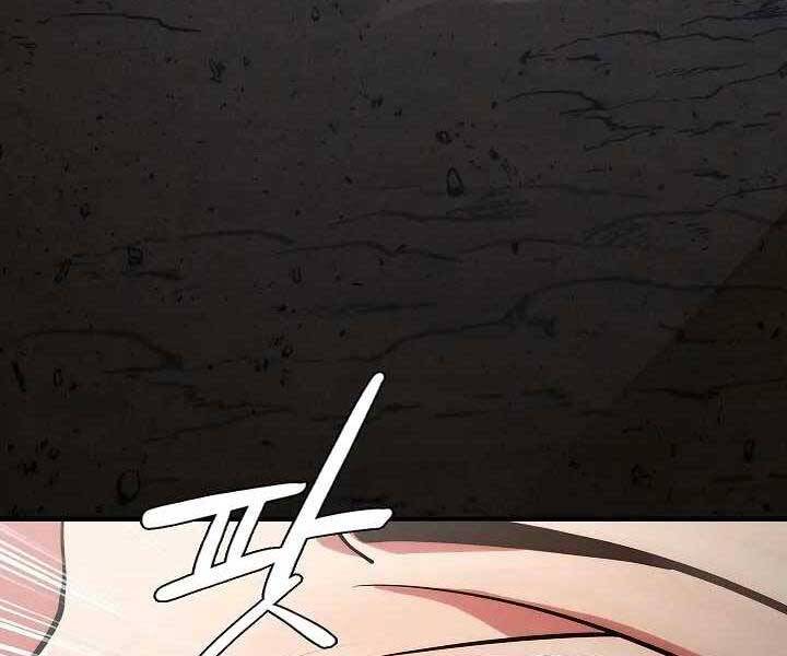 Kẻ Phát Hoạ Ấn Chú Chapter 1.5 - 14