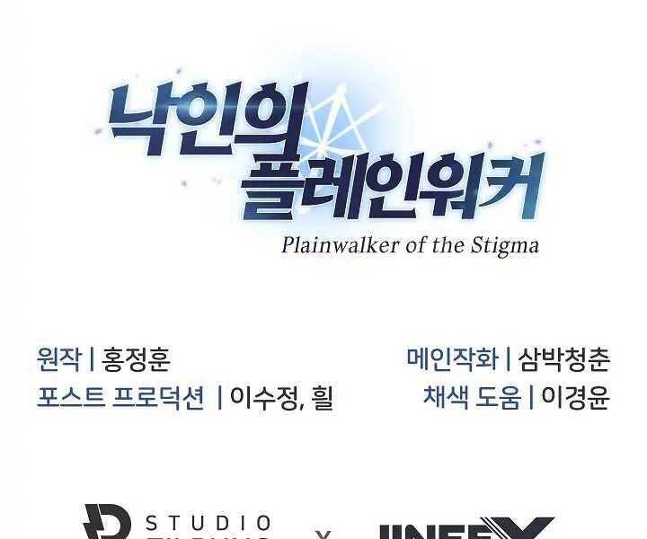 Kẻ Phát Hoạ Ấn Chú Chapter 1.5 - 222