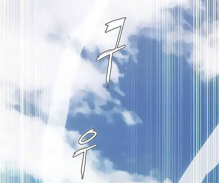 Kẻ Phát Hoạ Ấn Chú Chapter 1 - 202