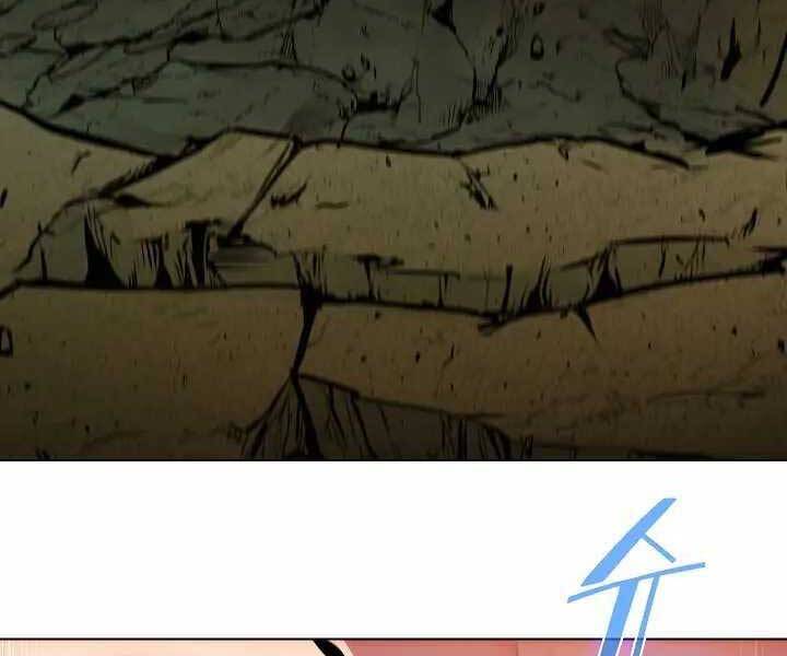 Kẻ Phát Hoạ Ấn Chú Chapter 1 - 220