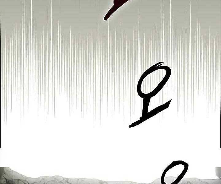 Kẻ Phát Hoạ Ấn Chú Chapter 1 - 229