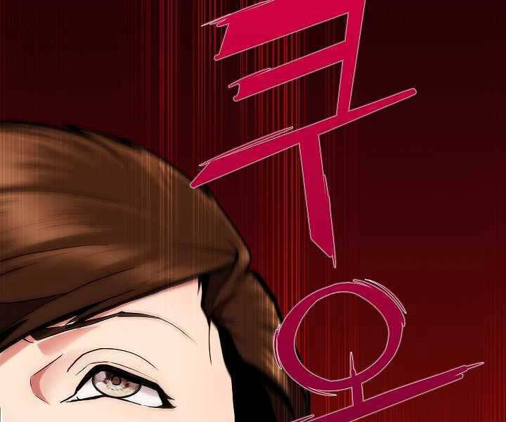 Kẻ Phát Hoạ Ấn Chú Chapter 2 - 180