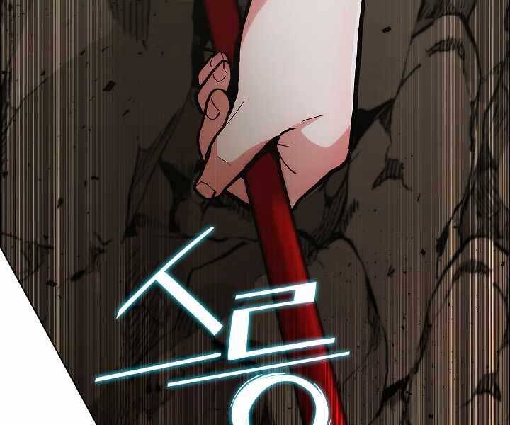 Kẻ Phát Hoạ Ấn Chú Chapter 2 - 188