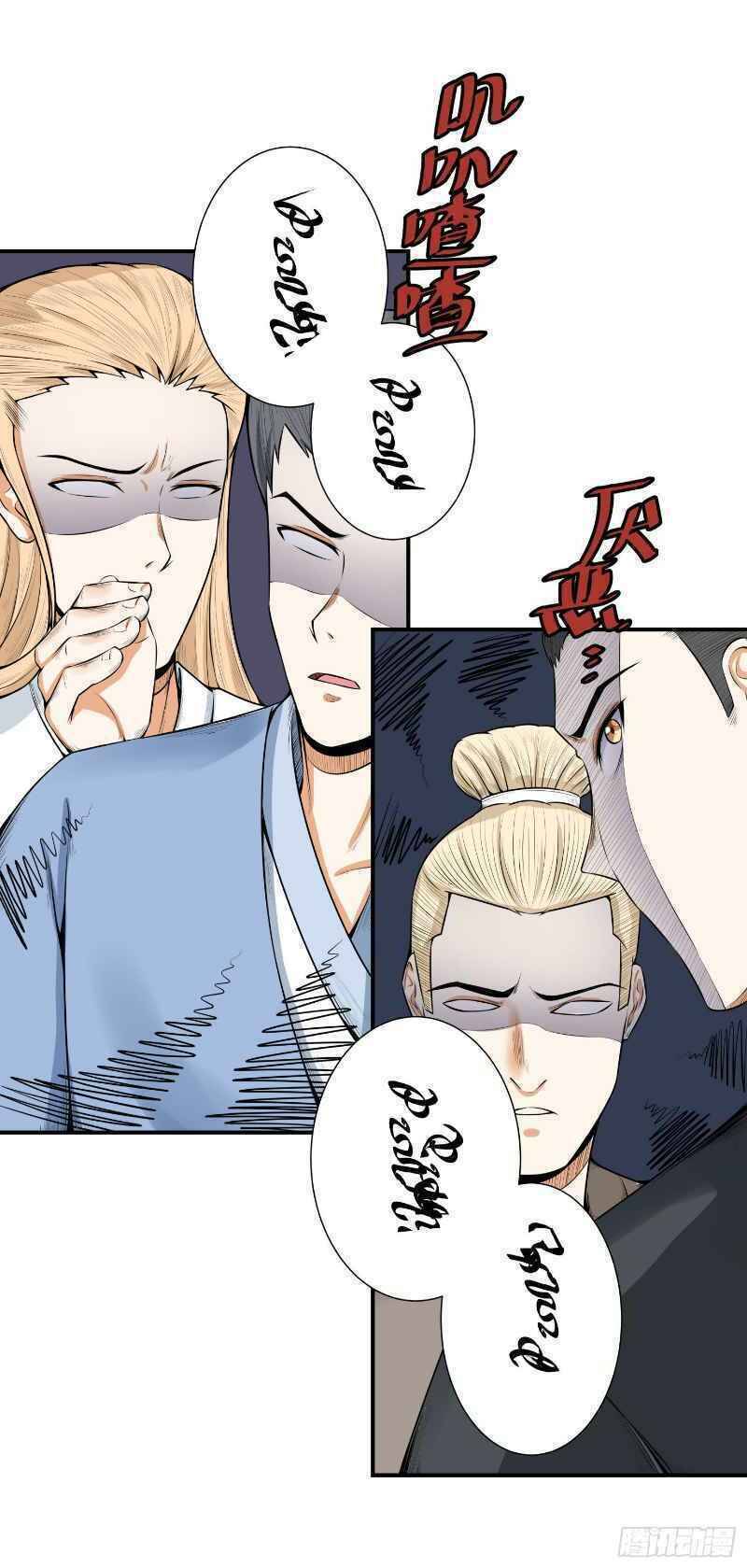 Con Của Ta Là Đại Lão Chapter 2 - 19