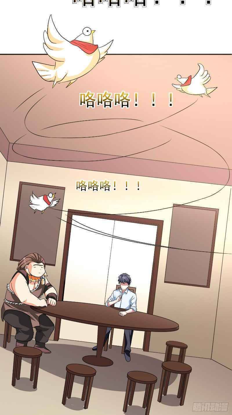 Con Của Ta Là Đại Lão Chapter 31 - 56