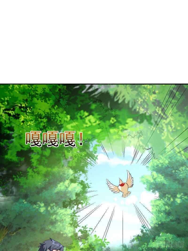 Con Của Ta Là Đại Lão Chapter 33 - 7