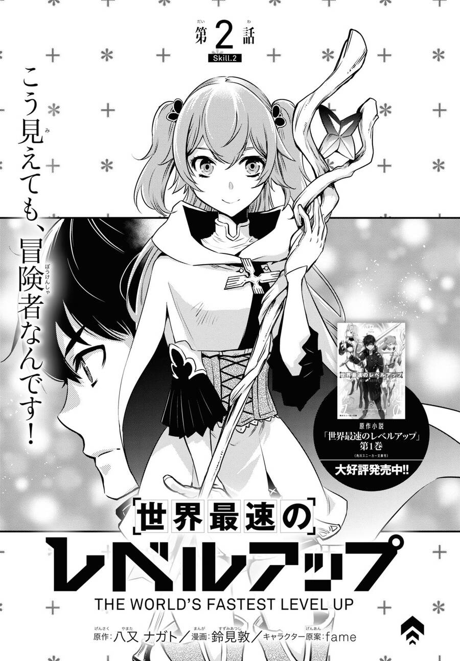 Sekai Saisoku No Level Up Chapter 2 - 2