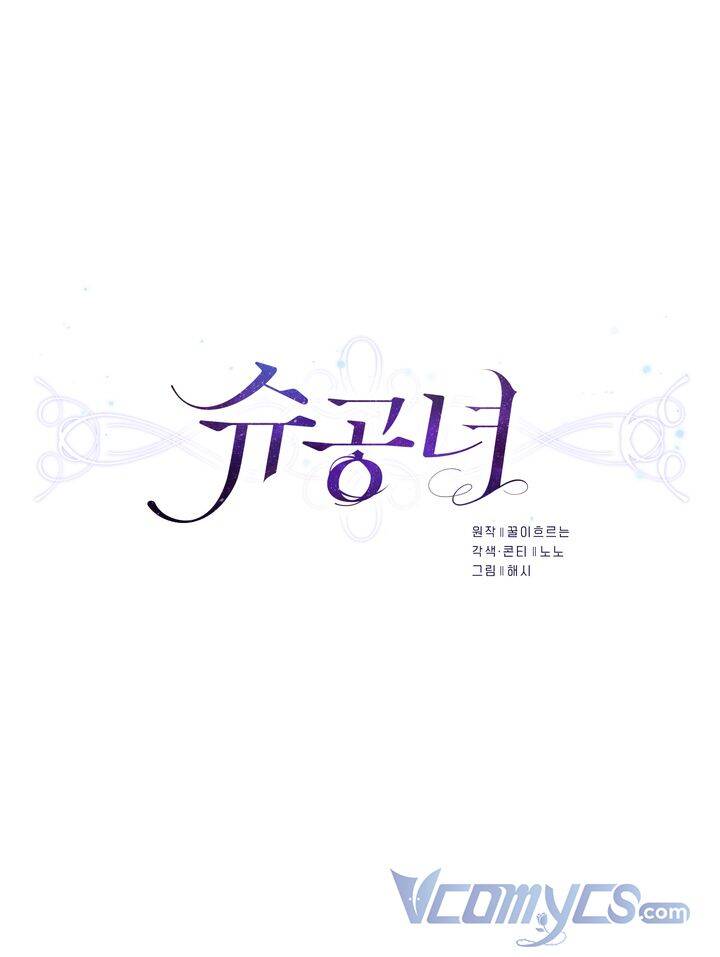 Công Nương Su Chapter 19 - 19