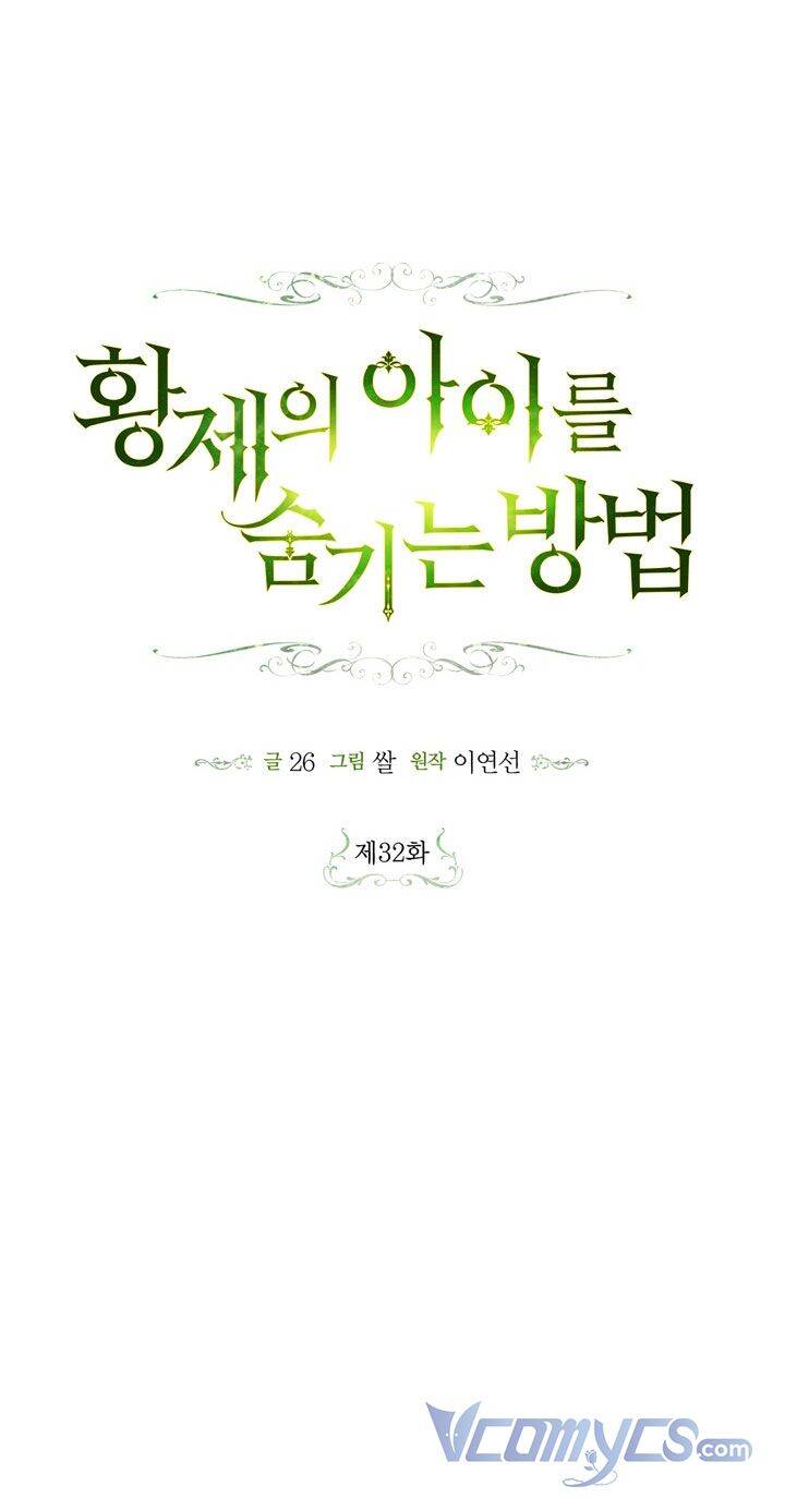 Phương Pháp Che Giấu Đứa Con Của Hoàng Đế Chapter 32 - 23