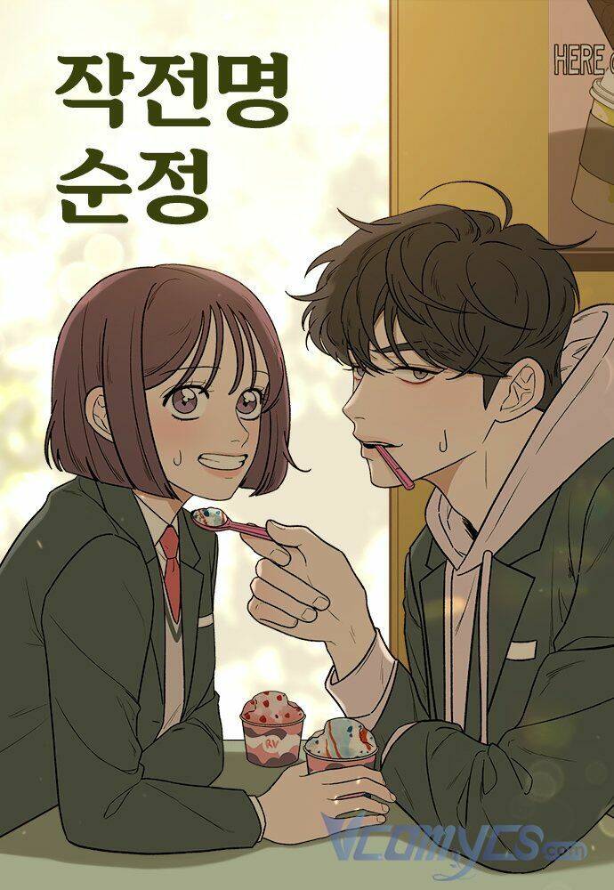 Chiến Lược: Tình Yêu Trong Sáng Chapter 1 - 1