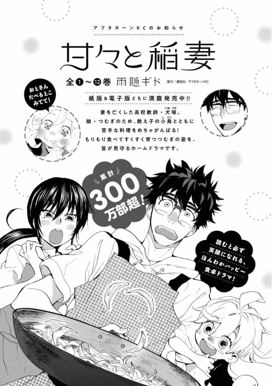 Otonari Ni Ginga Chapter 5.5 - 3