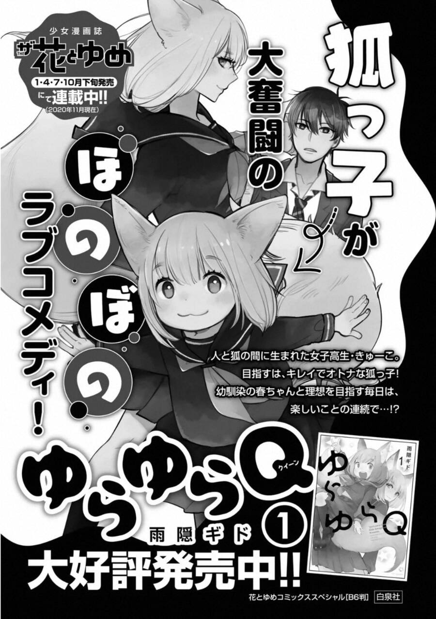 Otonari Ni Ginga Chapter 5.5 - 4