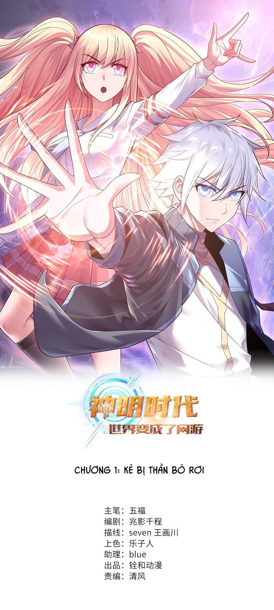 Thời Đại Thần Minh: Thế Giới Biến Thành Game Online Chapter 1 - 1