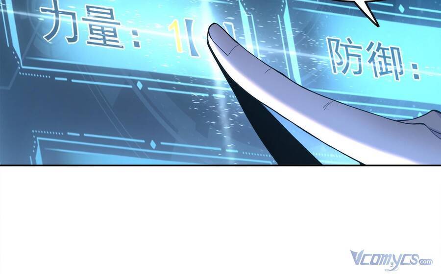 Thời Đại Thần Minh: Thế Giới Biến Thành Game Online Chapter 1 - 49