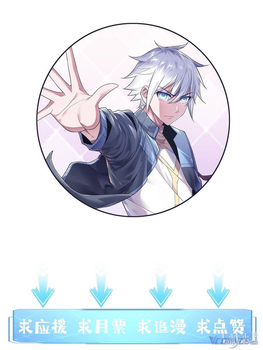 Thời Đại Thần Minh: Thế Giới Biến Thành Game Online Chapter 1 - 75