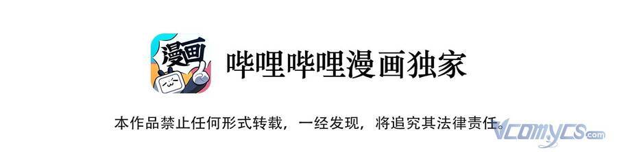 Thời Đại Thần Minh: Thế Giới Biến Thành Game Online Chapter 3 - 2