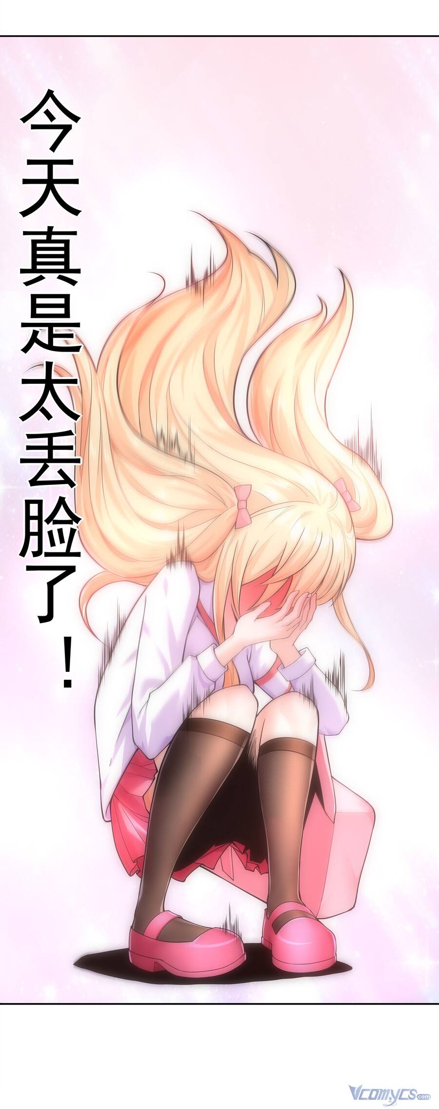 Thời Đại Thần Minh: Thế Giới Biến Thành Game Online Chapter 4 - 68