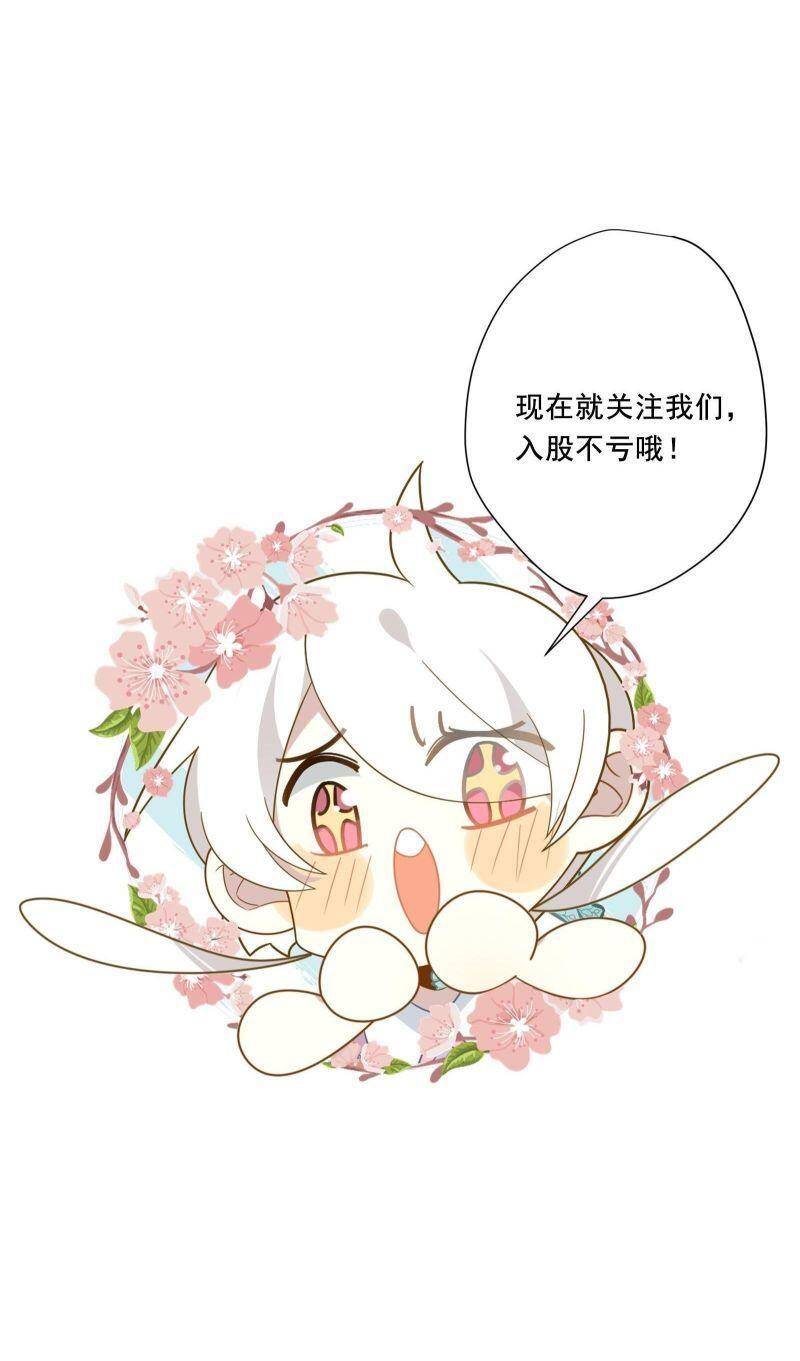 Nữ Phụ Như Tôi Cũng Có Ngày Ra Mắt Chapter 61 - 51