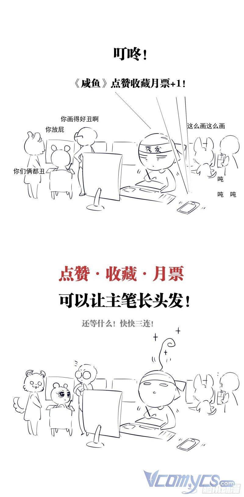 Nữ Phụ Như Tôi Cũng Có Ngày Ra Mắt Chapter 1 - 41