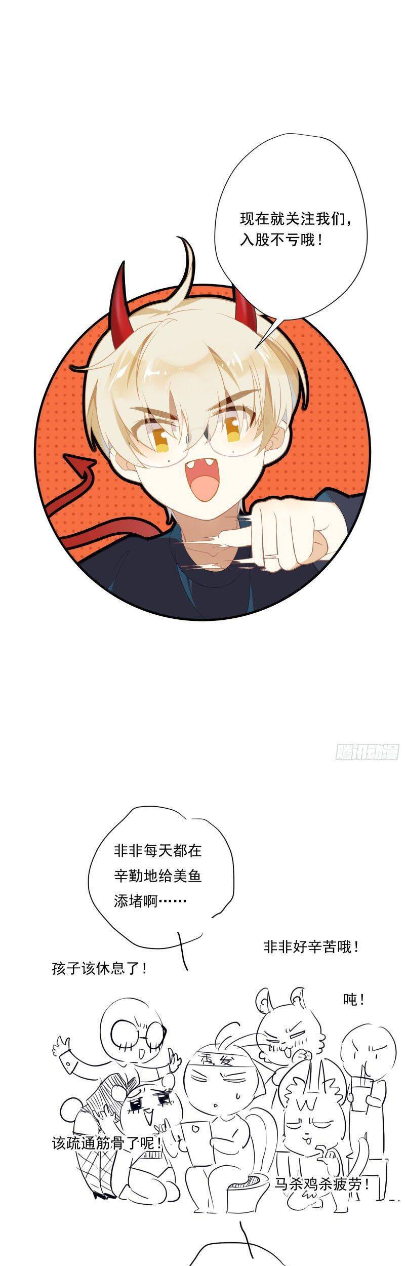 Nữ Phụ Như Tôi Cũng Có Ngày Ra Mắt Chapter 12 - 34