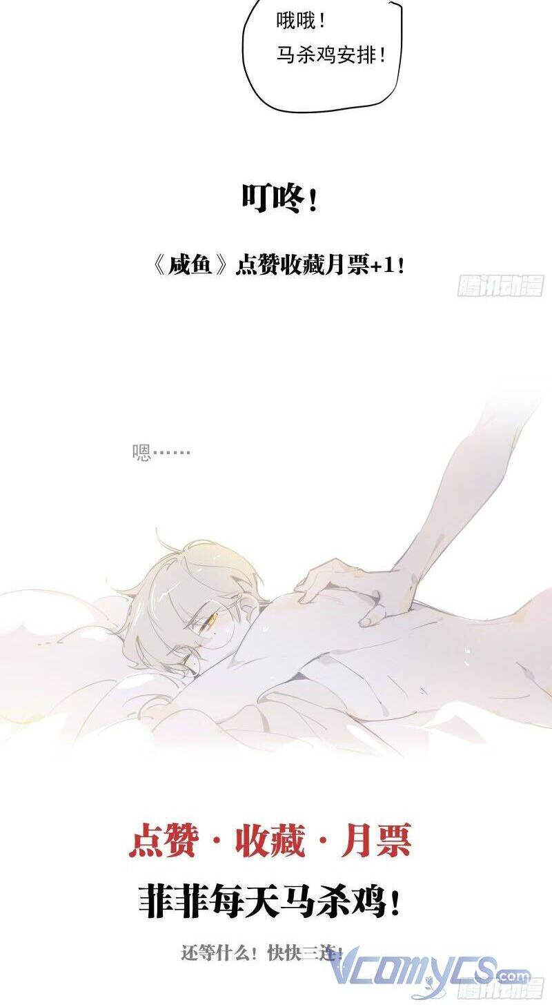 Nữ Phụ Như Tôi Cũng Có Ngày Ra Mắt Chapter 12 - 35